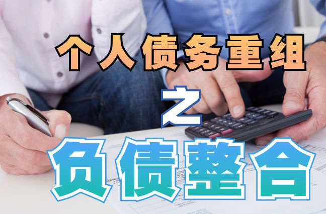 长丰镇个人信用债务优化申请指南：申请条件全解析