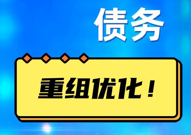 长丰镇探索你的公积金贷款潜力：债务整合与贷款机会