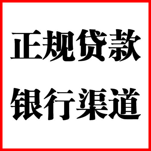长丰镇负债过高可以申请长丰镇房屋抵押贷款吗?如何申请?